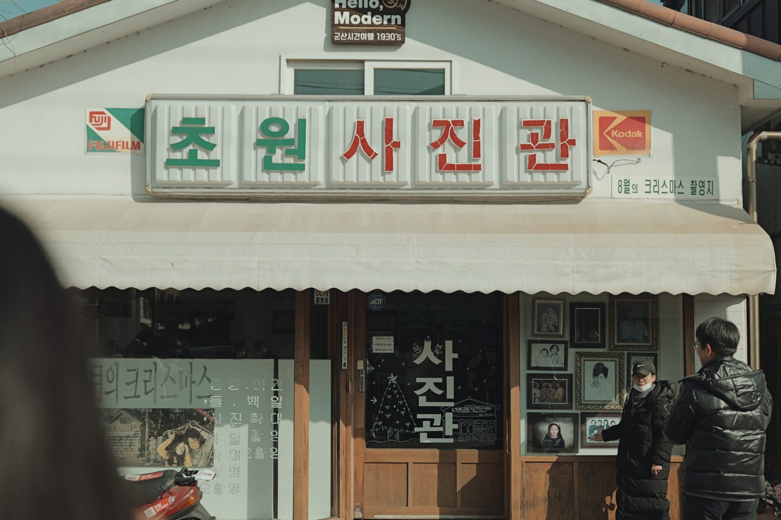 2026년 첫 출사 여행, 시간여행마을 군산(1) post image